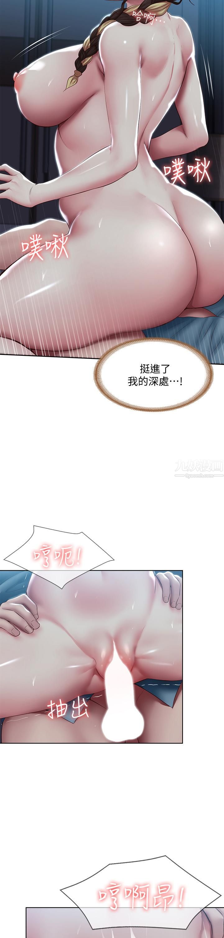 第103話 - 確認彼此心意的中出7.jpg