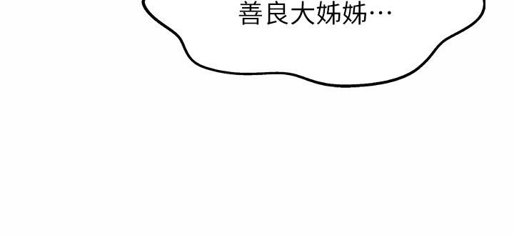 第44話 - 人妻完全解放的淫蕩肉體52.jpg