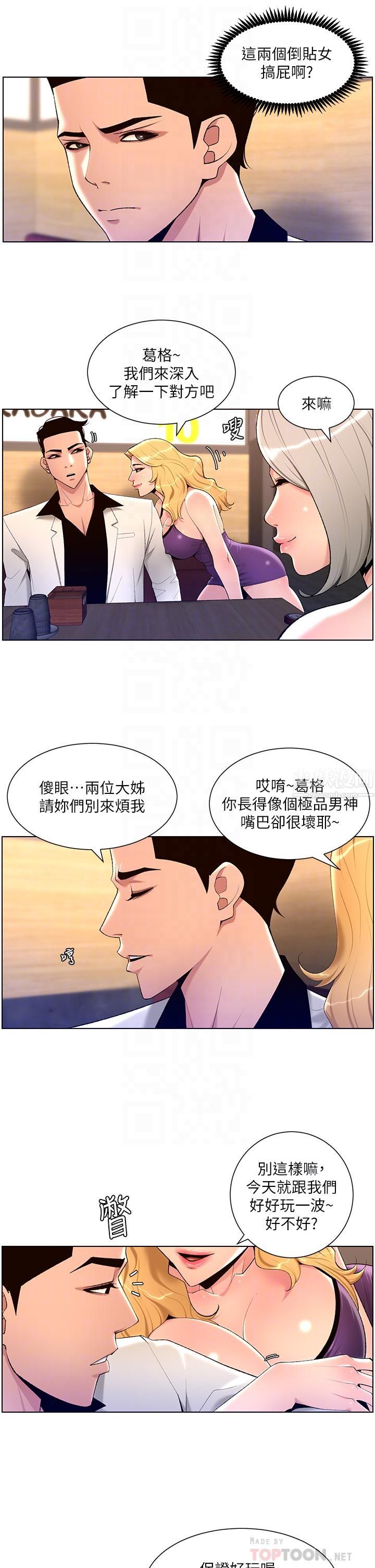 帝王App-第28章-图片6