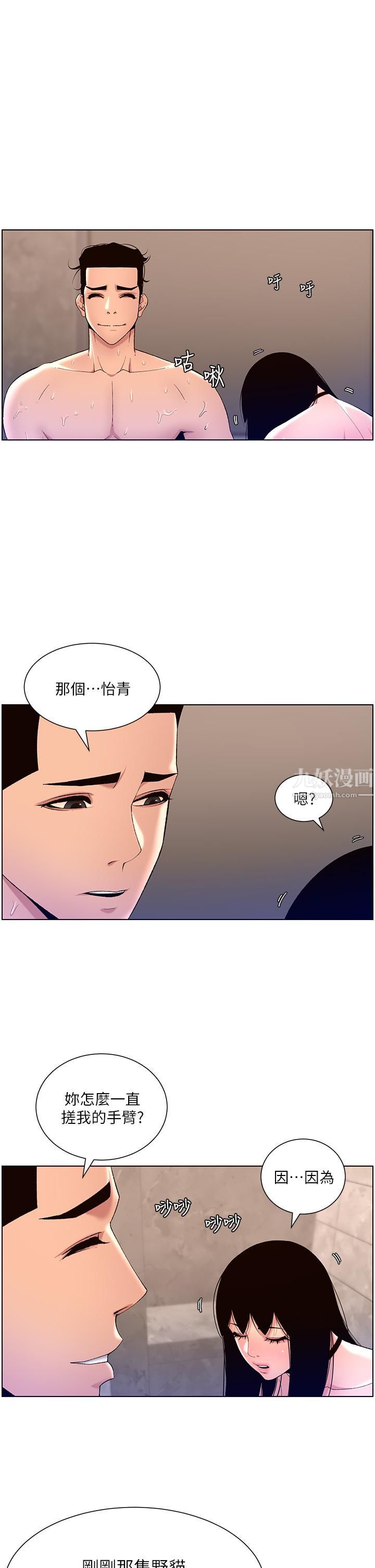 帝王App-第28章-图片22