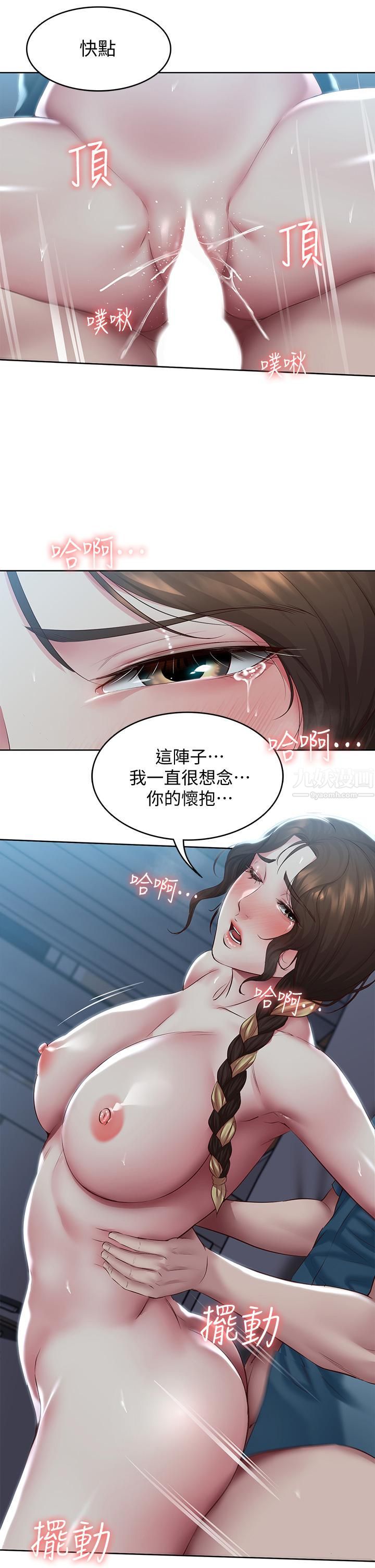 第103話 - 確認彼此心意的中出20.jpg