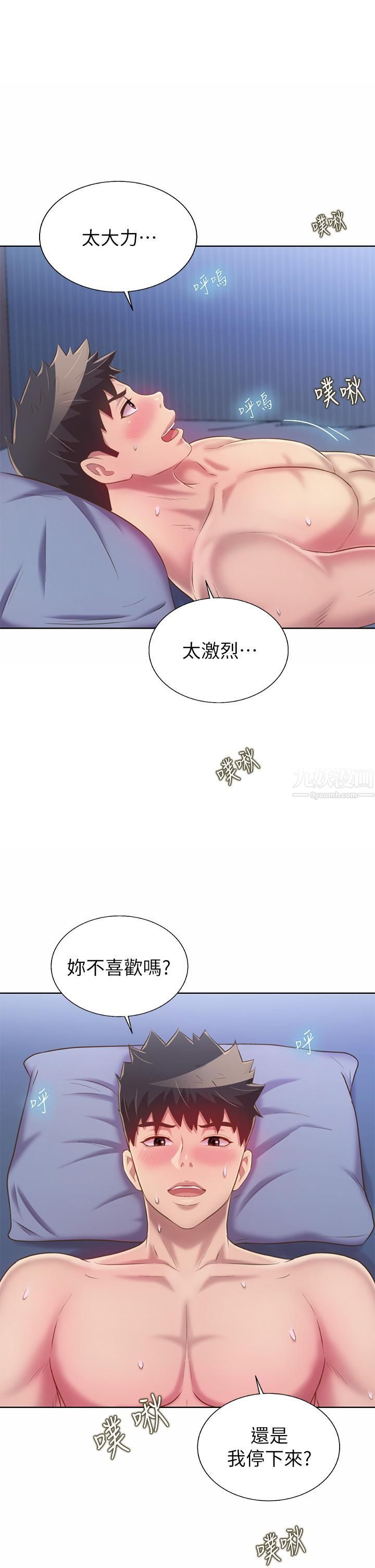 第44話 - 人妻完全解放的淫蕩肉體26.jpg