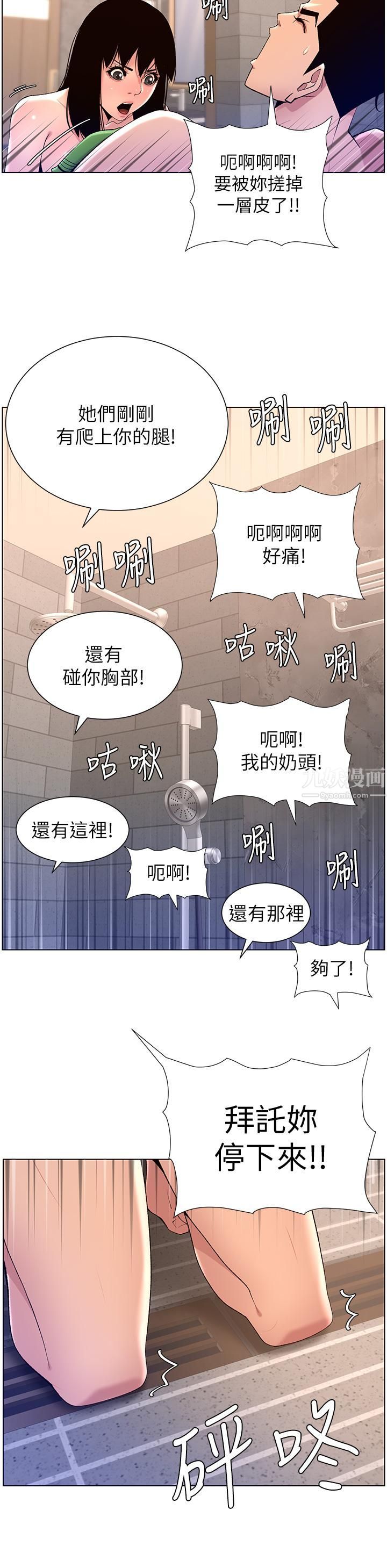 帝王App-第28章-图片25