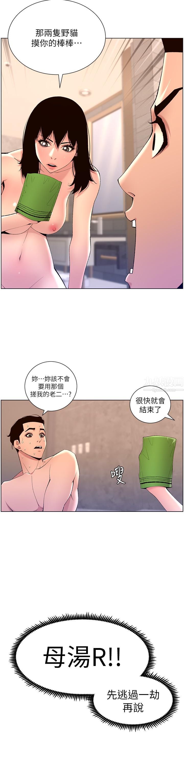 帝王App-第28章-图片27