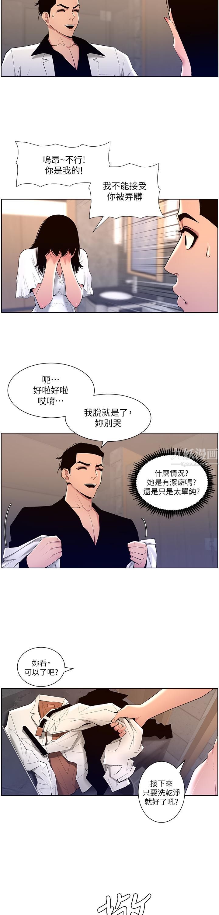 帝王App-第28章-图片17