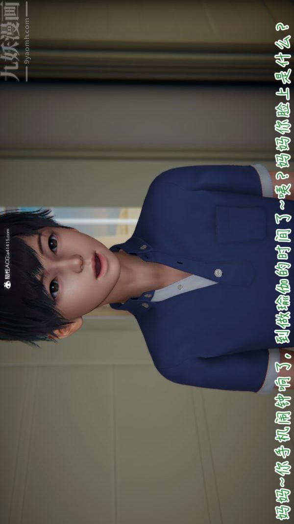 [3D]被王鵬催眠的教師美母01-03[完]-第3章-图片27