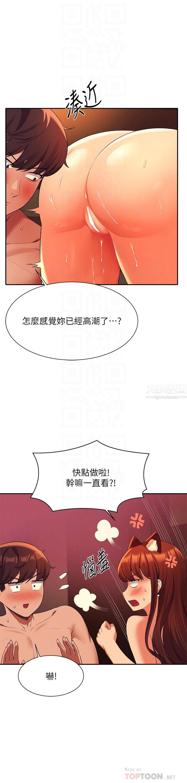 第43話 - 愛液噴發的激烈高潮8.jpg