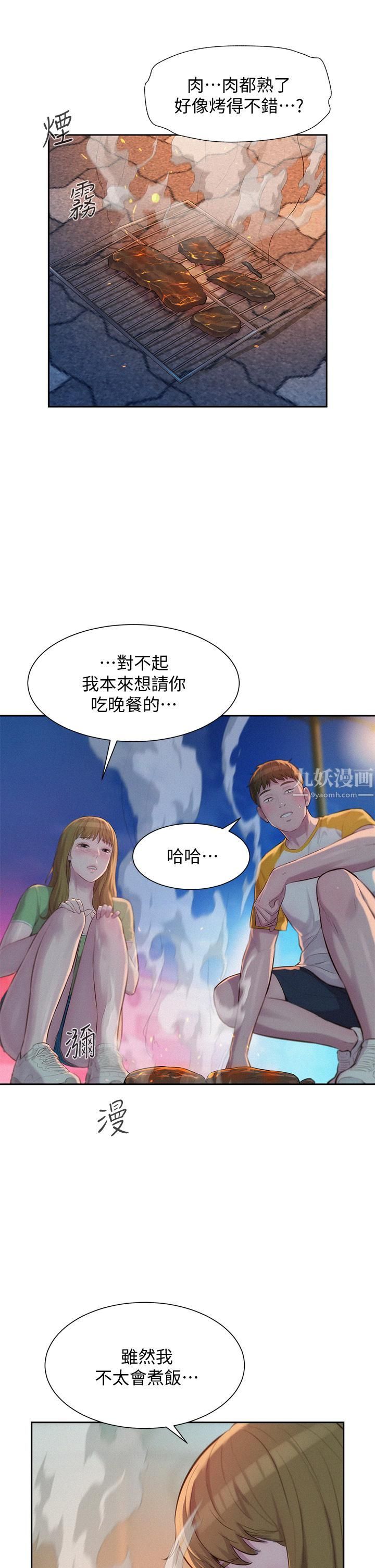 第9話 - 我想…報答你…21.jpg