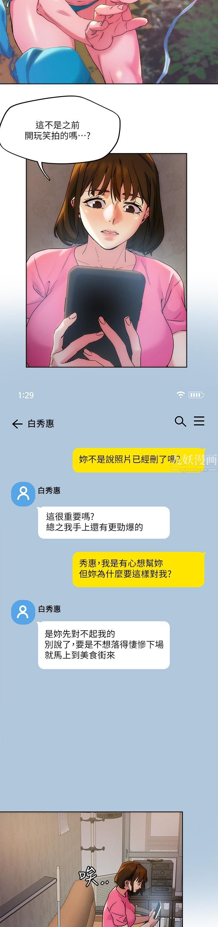 第47話 - 請把我玩壞掉吧23.jpg