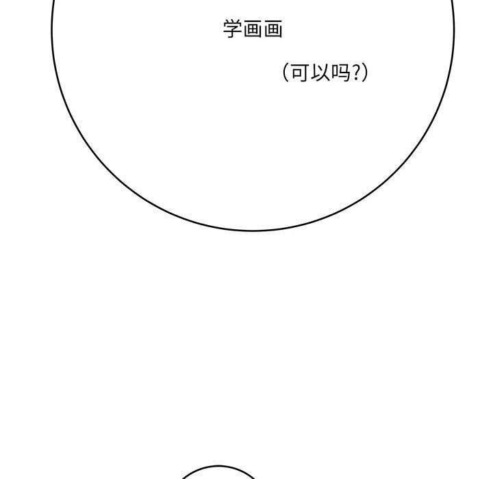 想做你的助手-第11章-图片149