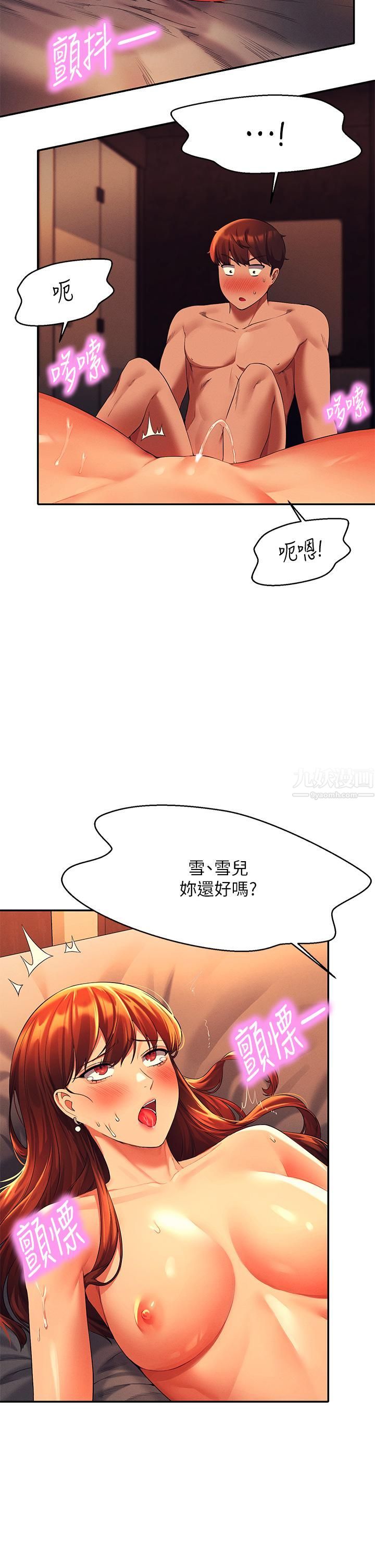 第43話 - 愛液噴發的激烈高潮37.jpg