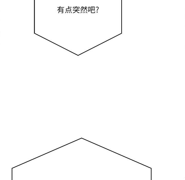 想做你的助手-第11章-图片48