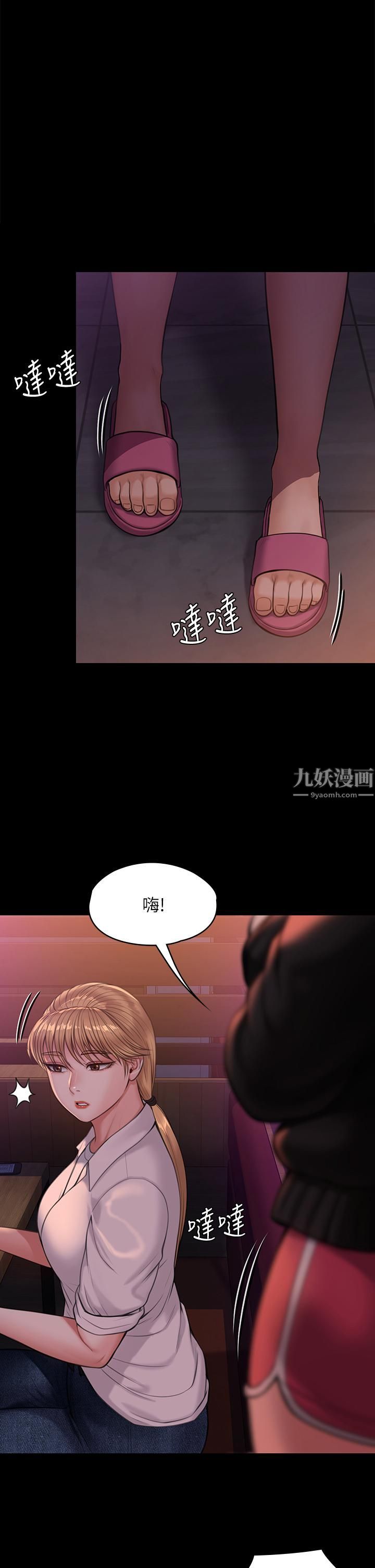 第232話 - 我輸給一個妓女?!1.jpg