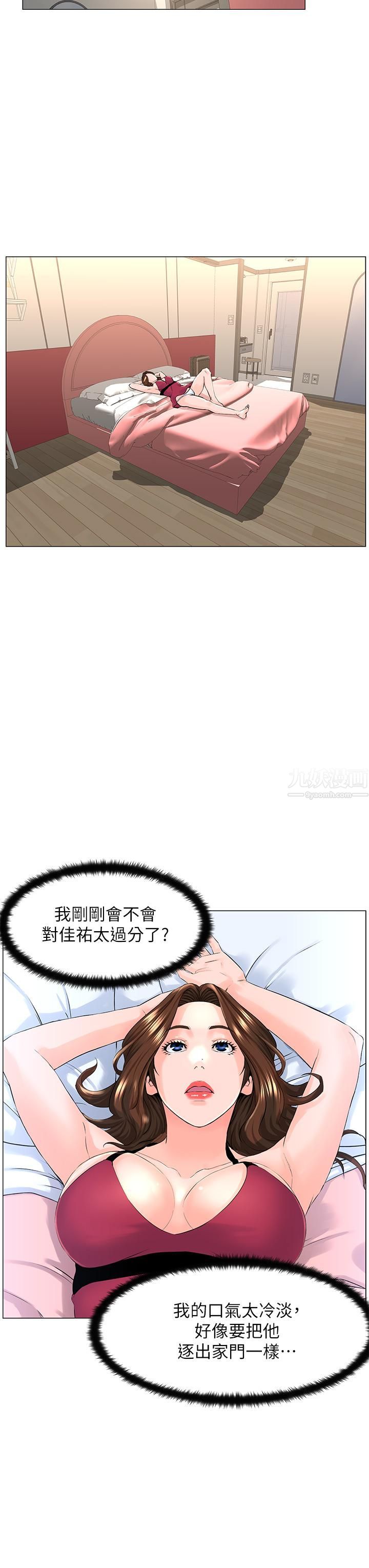 第46話 - 夏琳的水竟然這麼多…35.jpg