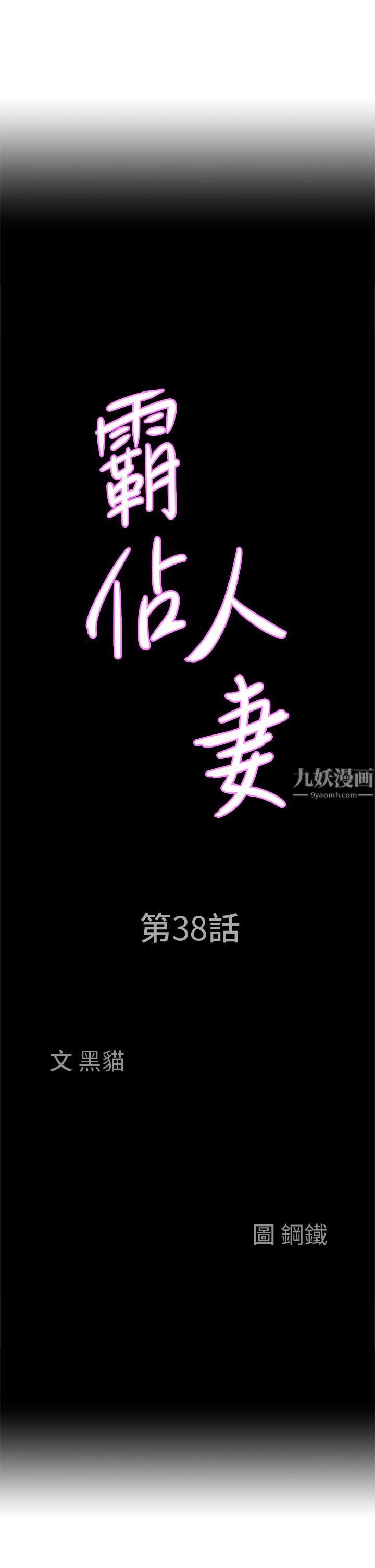 第38話 - 現在就想在摩天輪上做!3.jpg