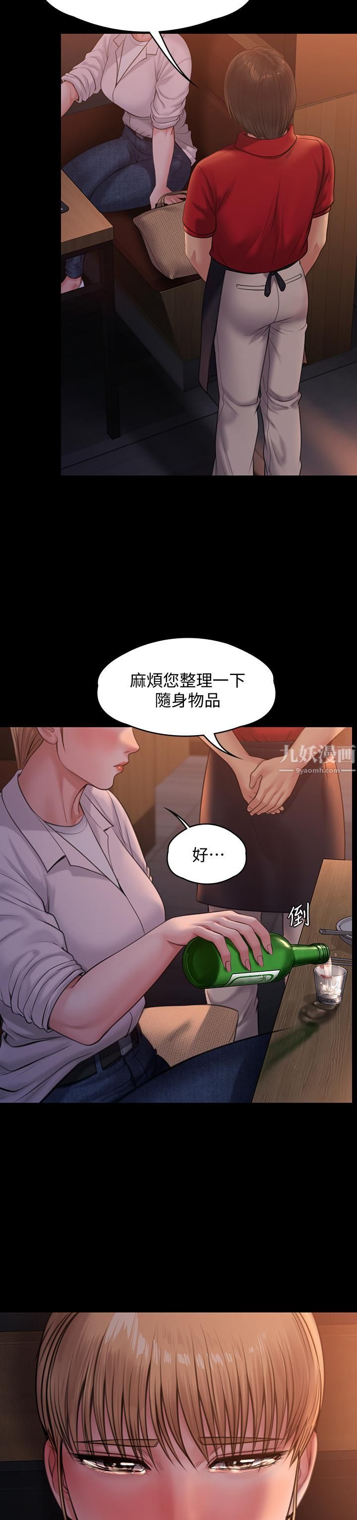 第232話 - 我輸給一個妓女?!48.jpg