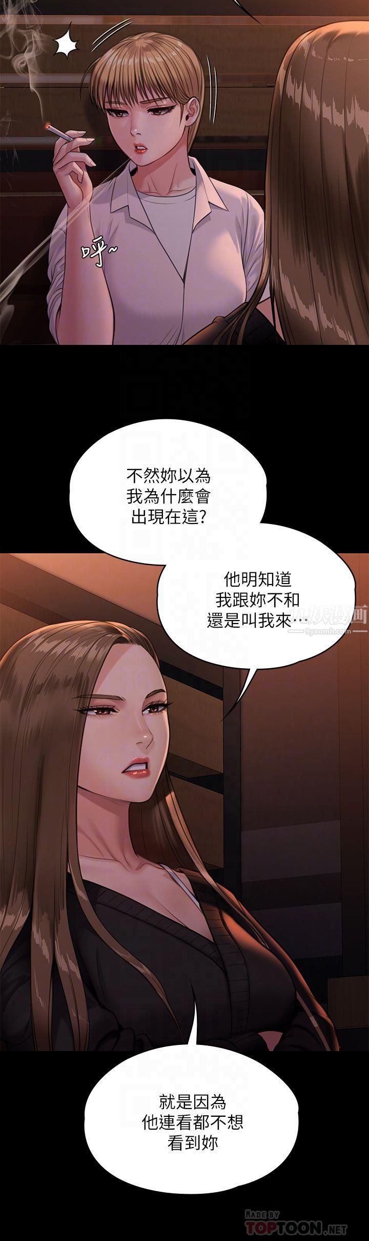 第232話 - 我輸給一個妓女?!8.jpg