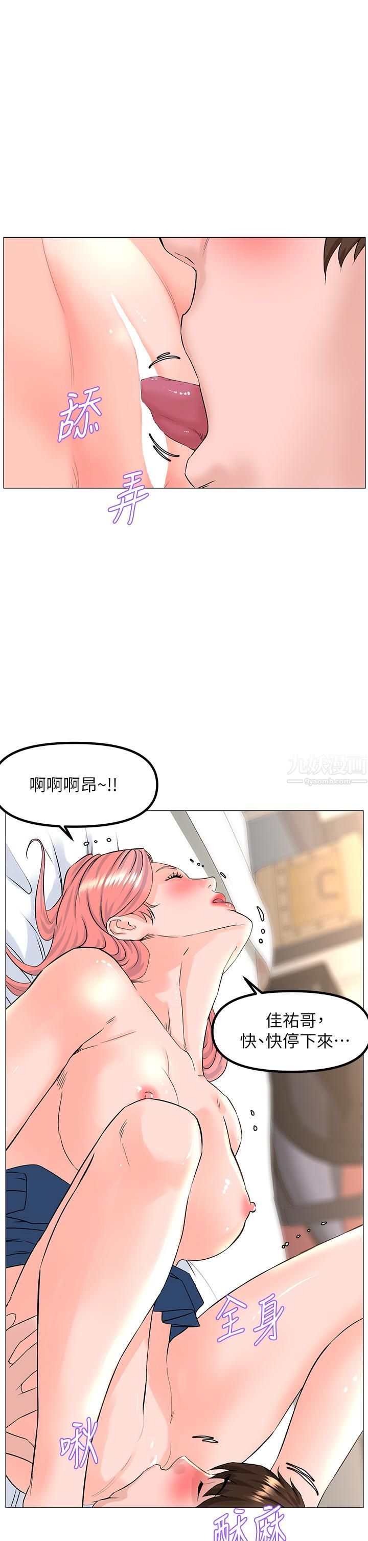 第46話 - 夏琳的水竟然這麼多…24.jpg