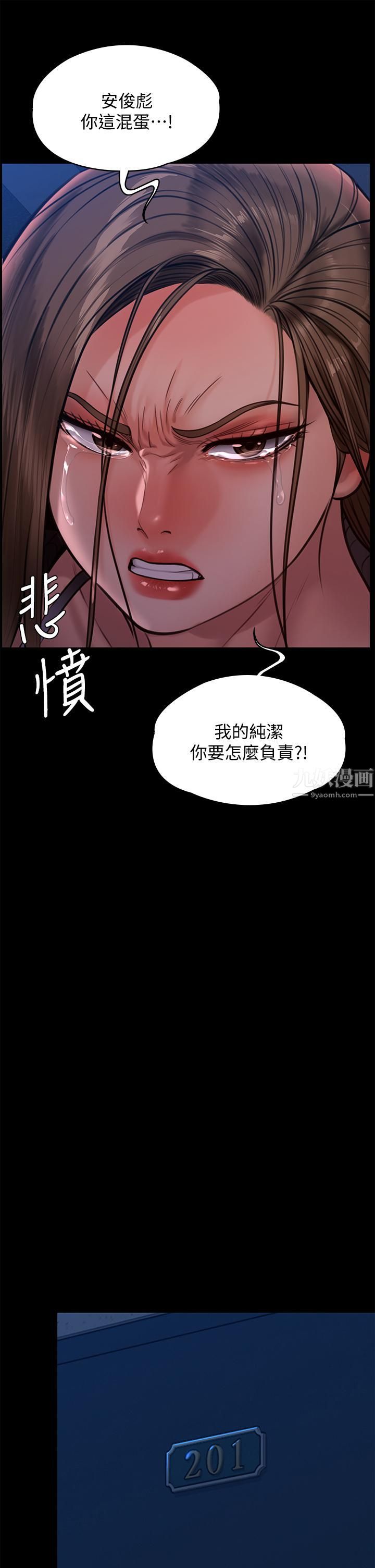 第232話 - 我輸給一個妓女?!37.jpg