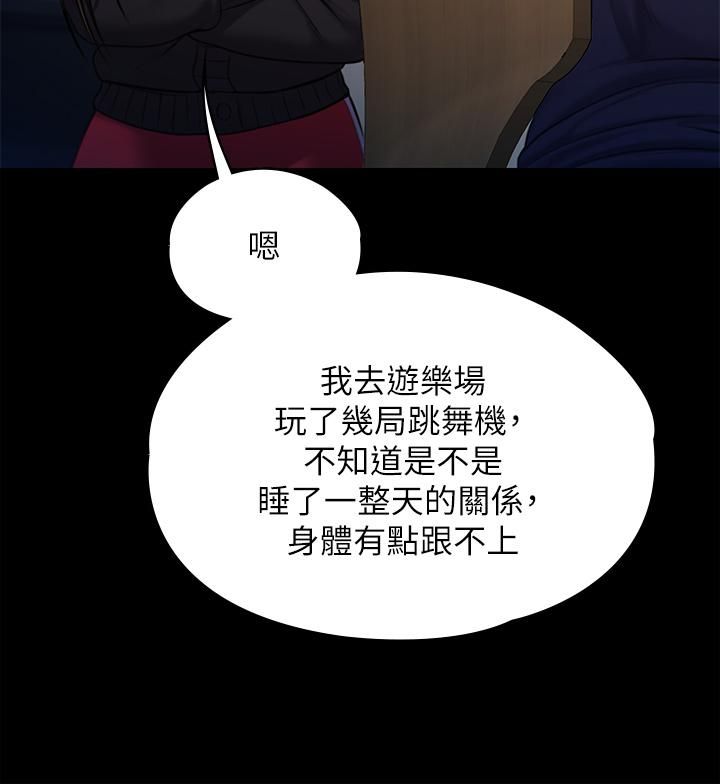 第232話 - 我輸給一個妓女?!21.jpg