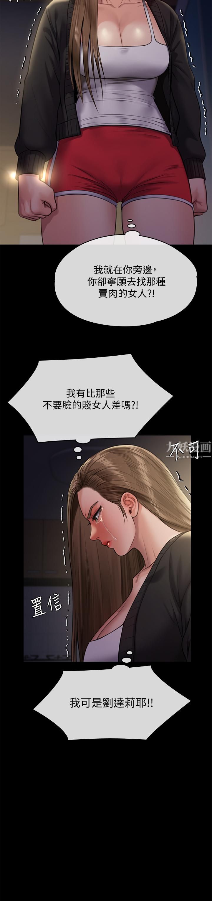 第232話 - 我輸給一個妓女?!39.jpg