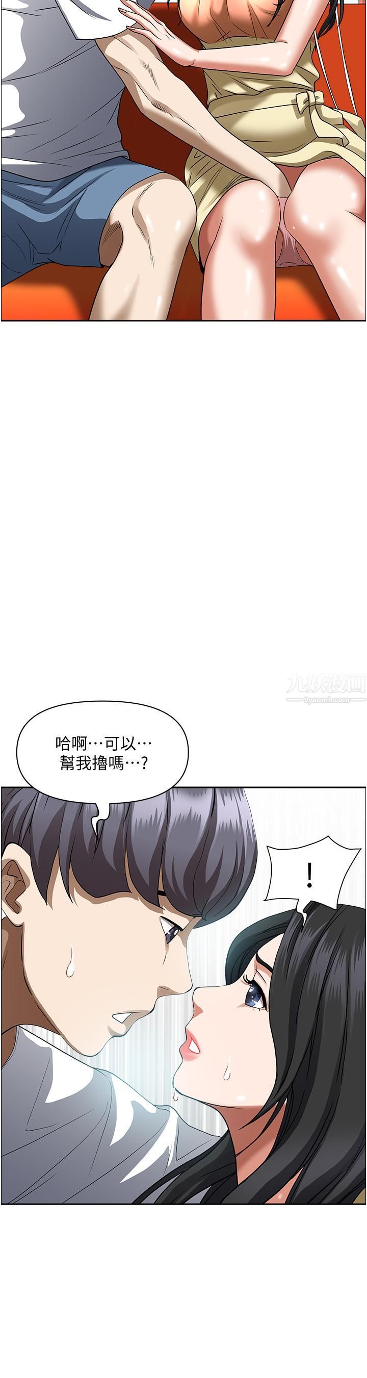 第38話 - 現在就想在摩天輪上做!11.jpg