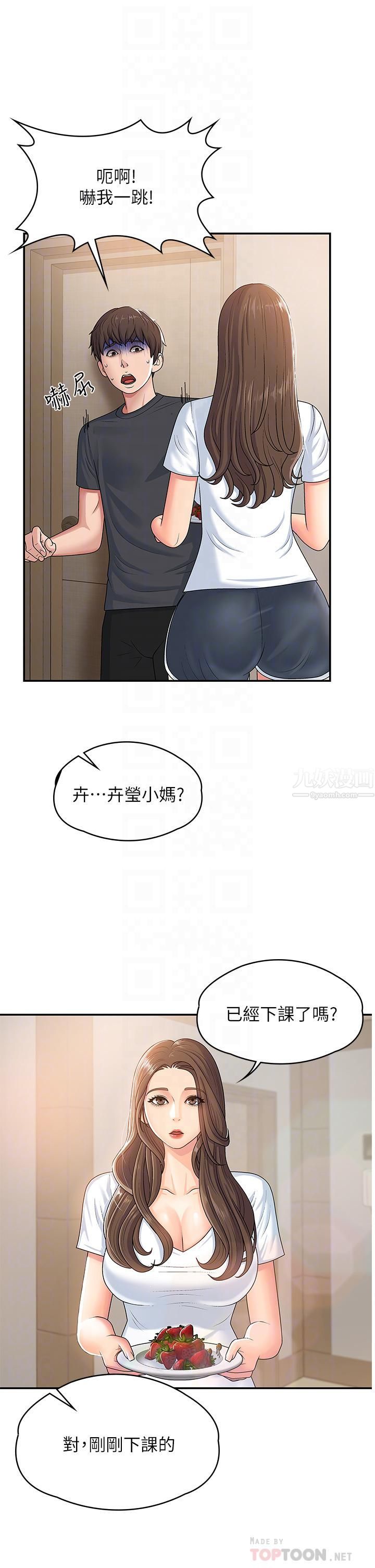 第3話 - 關心兒子身體健康的繼母16.jpg