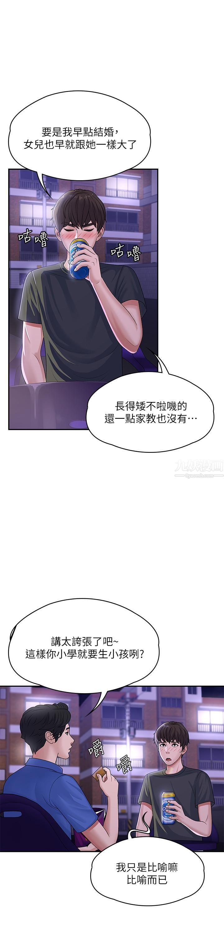 第3話 - 關心兒子身體健康的繼母21.jpg