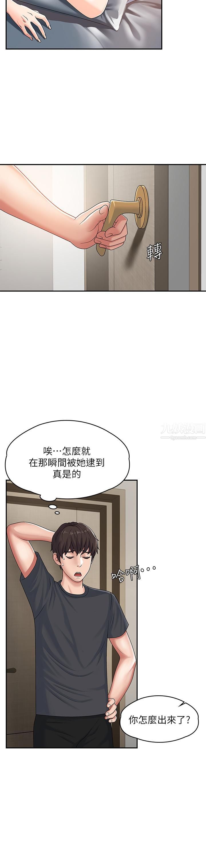 第3話 - 關心兒子身體健康的繼母15.jpg