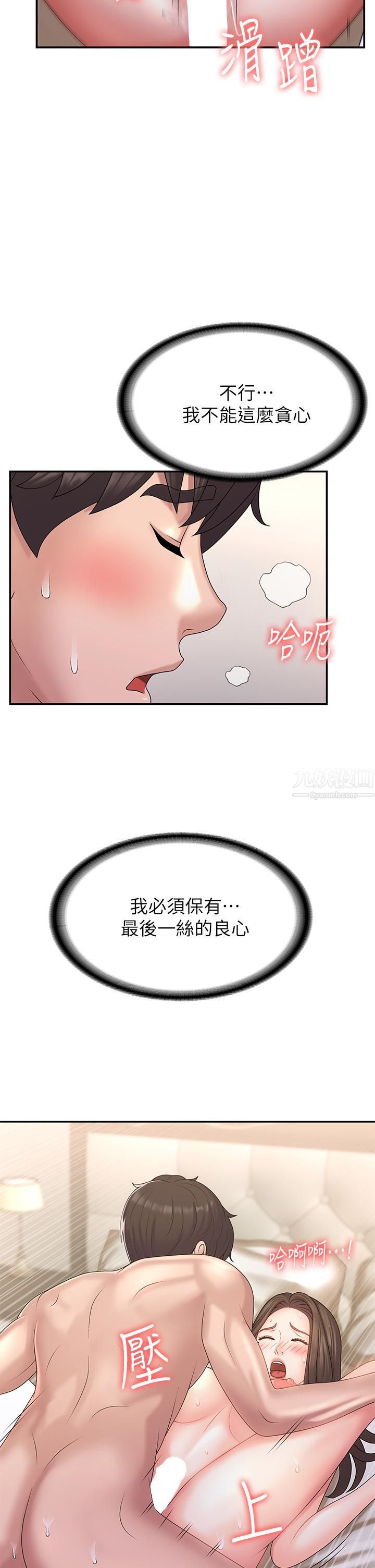 第7話 - 越線的母子關系19.jpg