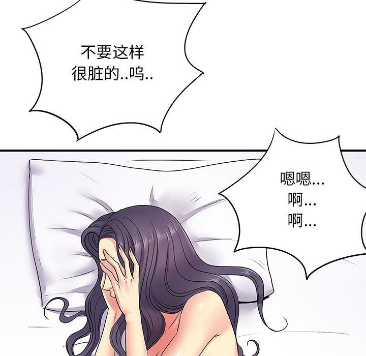 離過婚的她-第11章-图片54