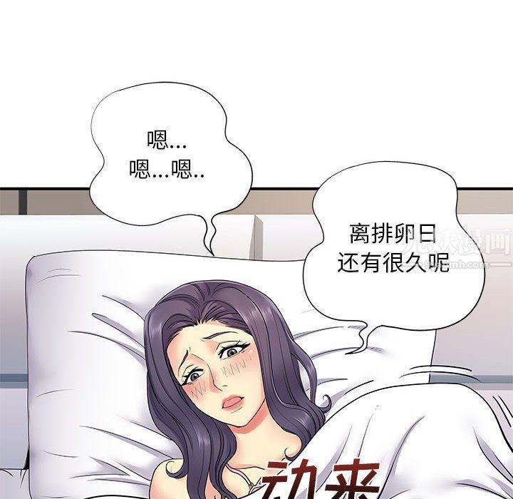 離過婚的她-第11章-图片30