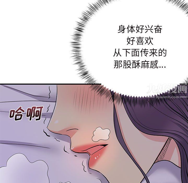 離過婚的她-第11章-图片107