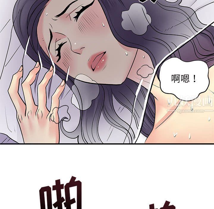 離過婚的她-第11章-图片85