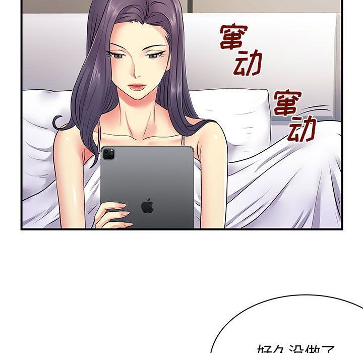 離過婚的她-第11章-图片25