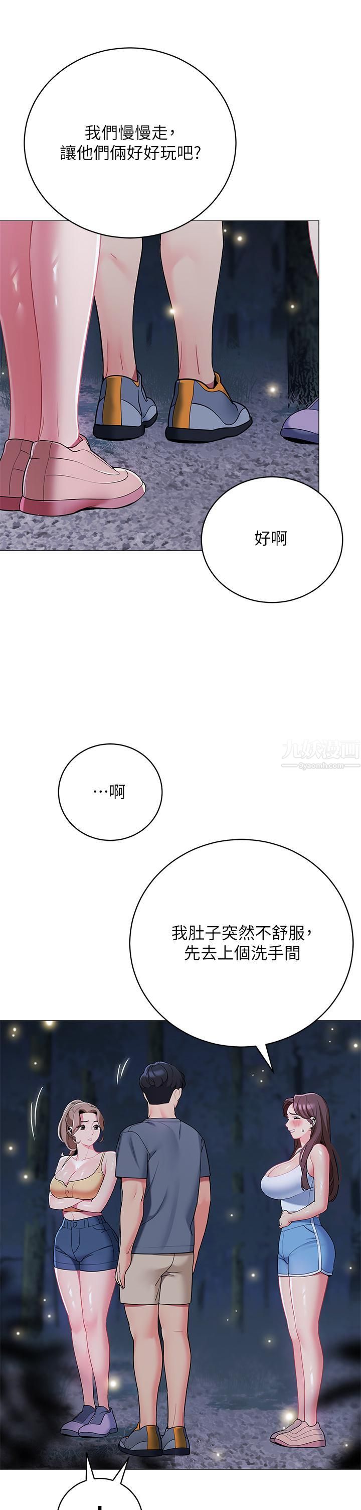 帳篷裡的秘密-第33章-图片45