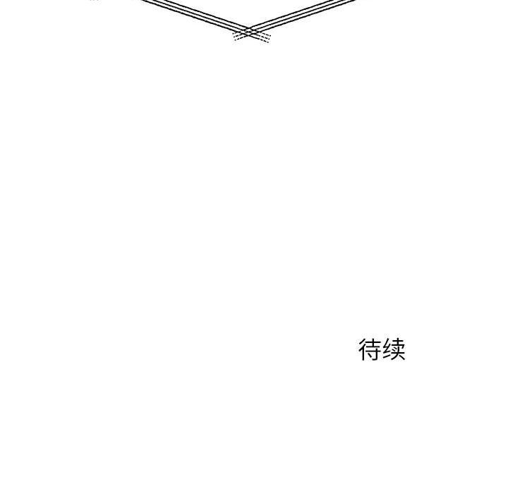 離過婚的她-第11章-图片124