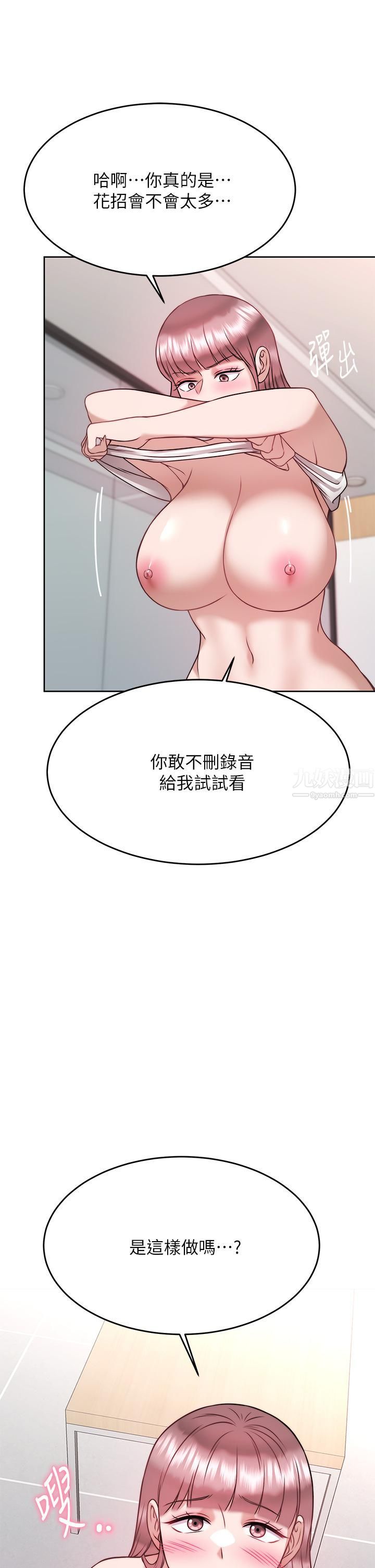 第27話 - 沒試過乳交?我來教妳41.jpg