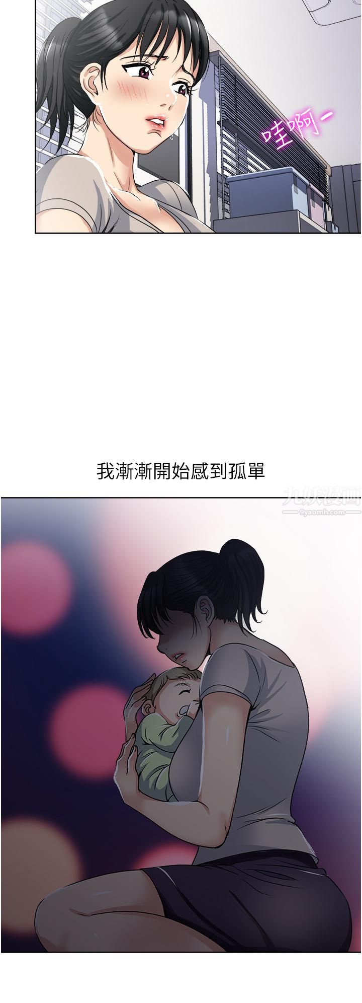 第11話 - 不堪寂寞的單親媽媽13.jpg