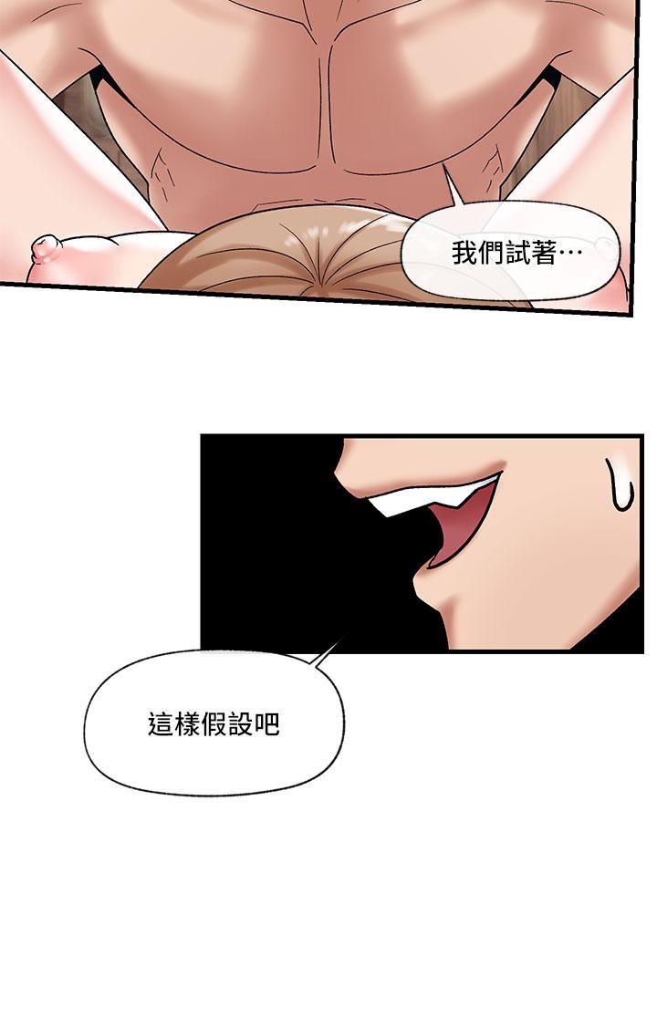 第31話 - 想占為己有的兩條母狗30.jpg