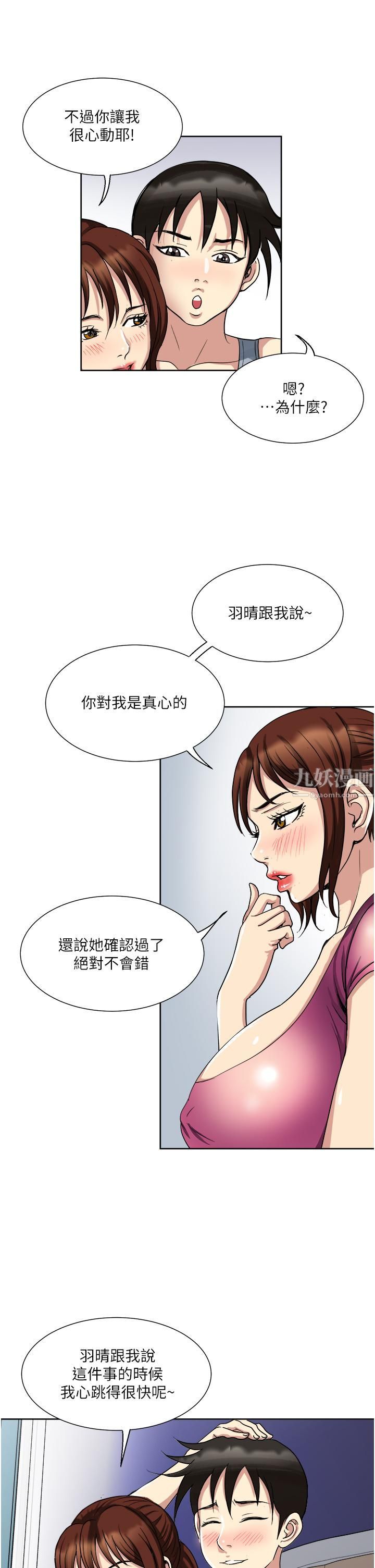 第11話 - 不堪寂寞的單親媽媽2.jpg