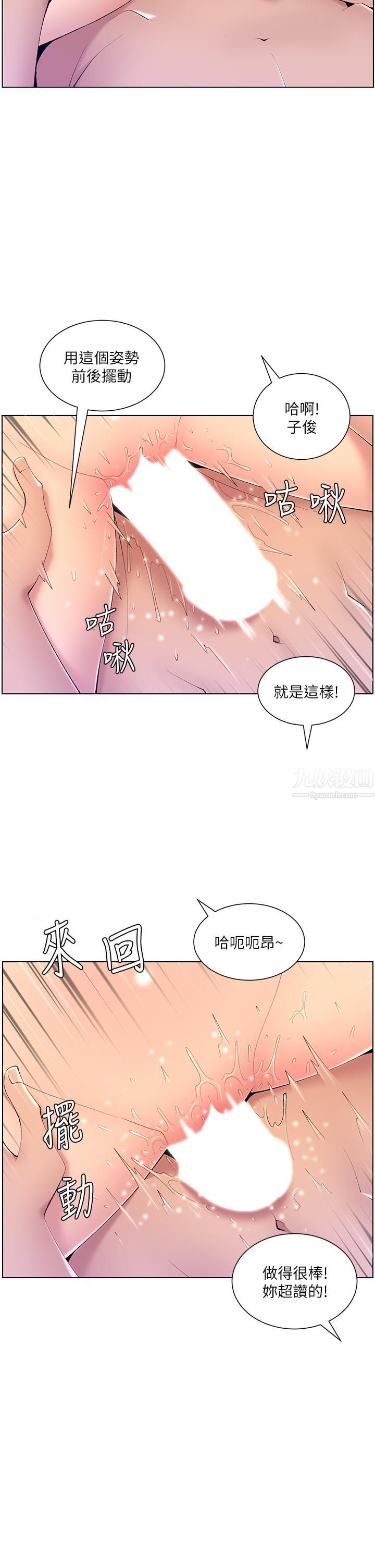 帝王App-第29章-图片23