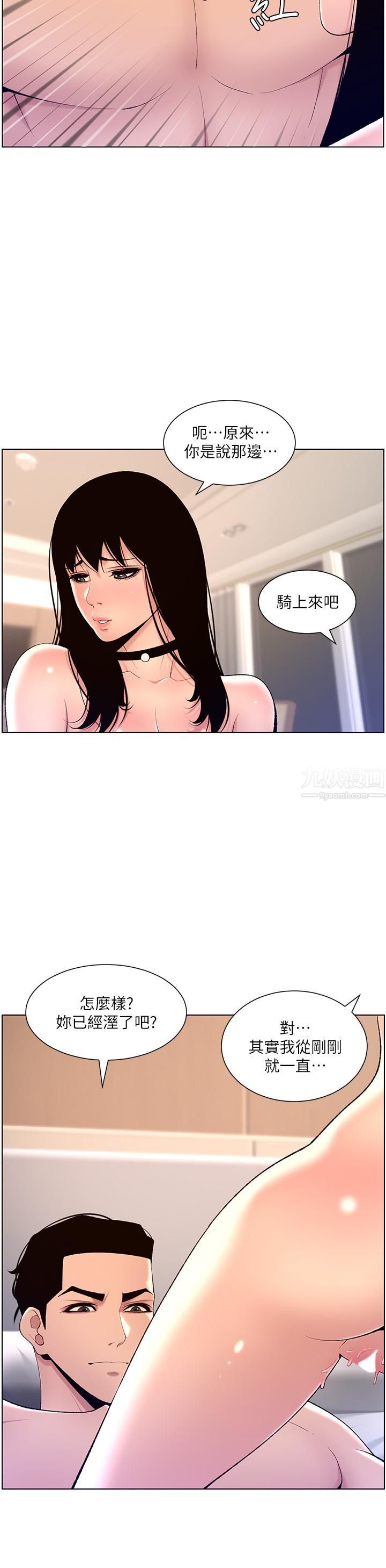 帝王App-第29章-图片21