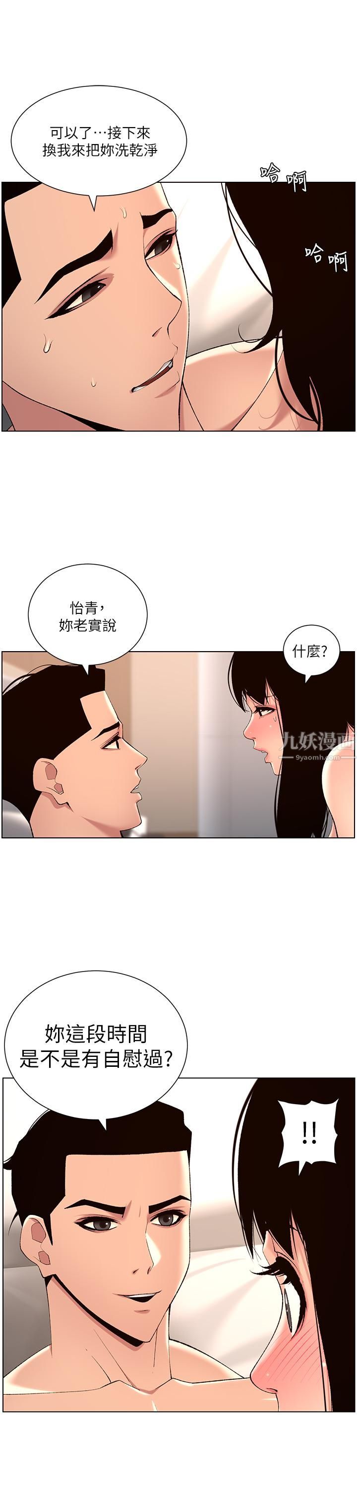 帝王App-第29章-图片27