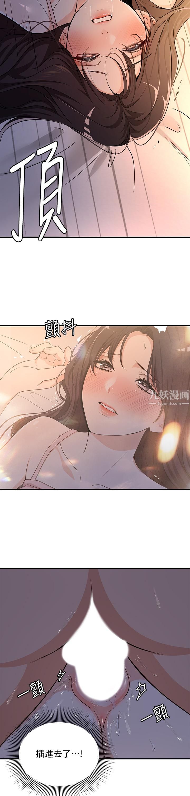 第8話 - #濃艷#夏日#初體驗2.jpg