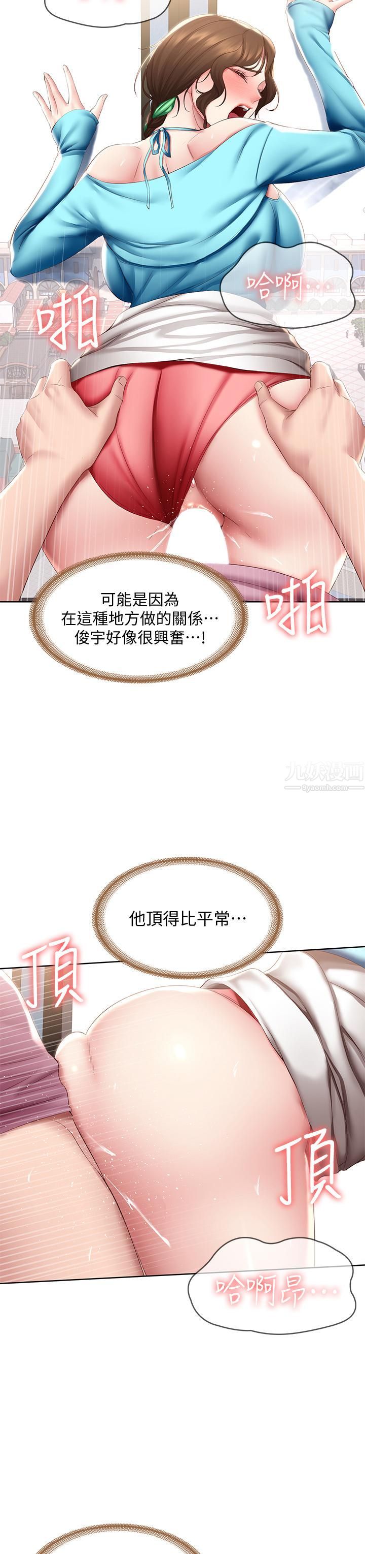 第104話 - 在摩天輪裡開戰22.jpg