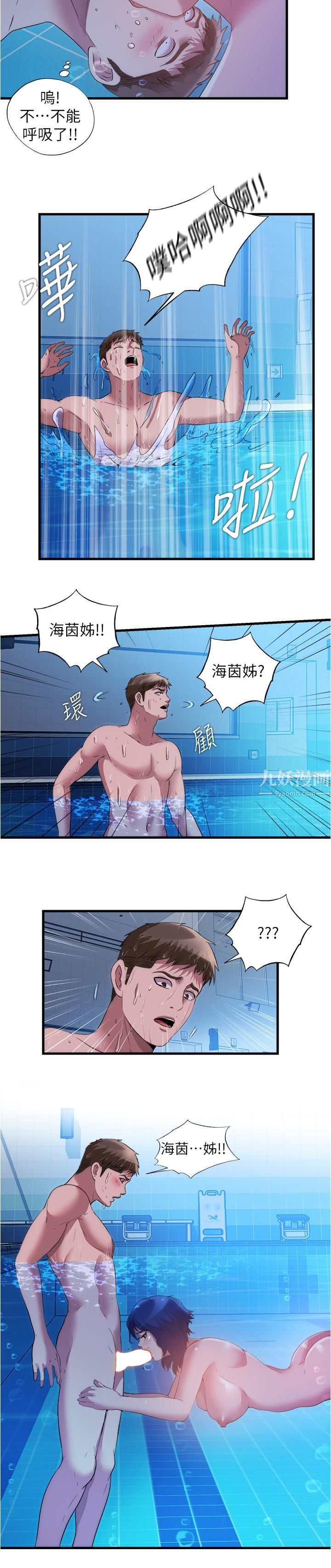 第78話 - 在水裡享受海茵姊的鮑魚9.jpg