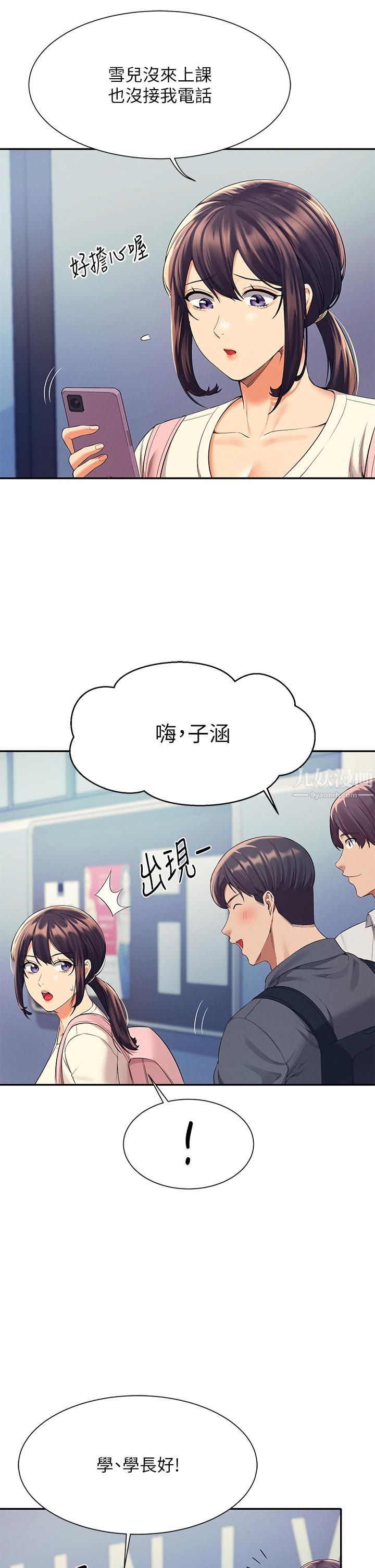 第44話 - 怎麼辦?我又想要瞭!5.jpg