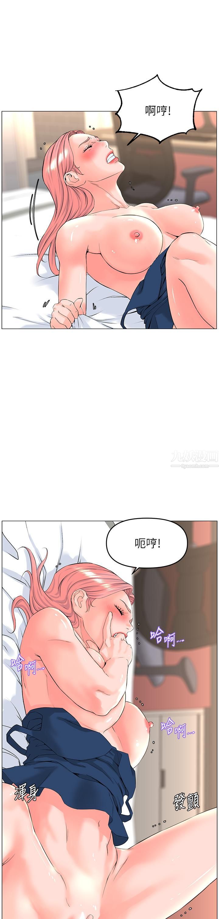 第47話 - 夏琳的高潮初體驗9.jpg