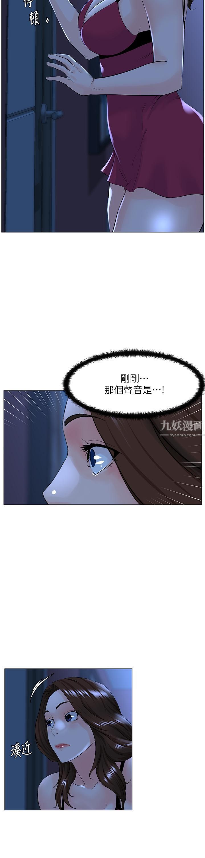 第47話 - 夏琳的高潮初體驗24.jpg